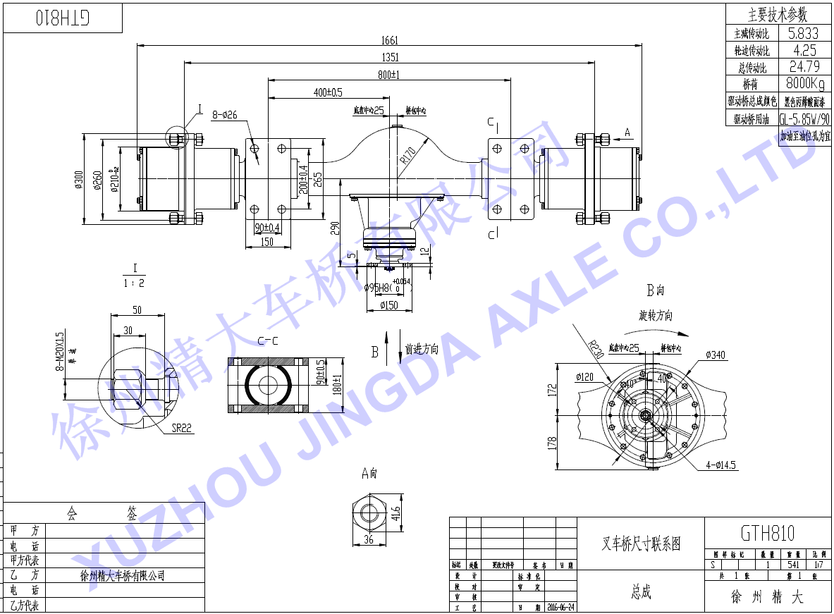 GTH810电瓶式搬运车桥