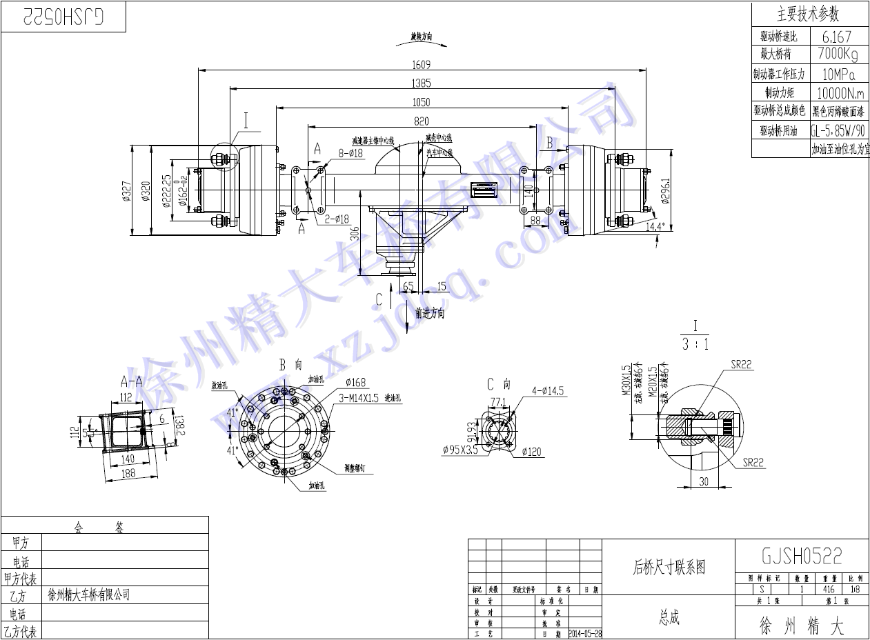 GJSH/Q0522